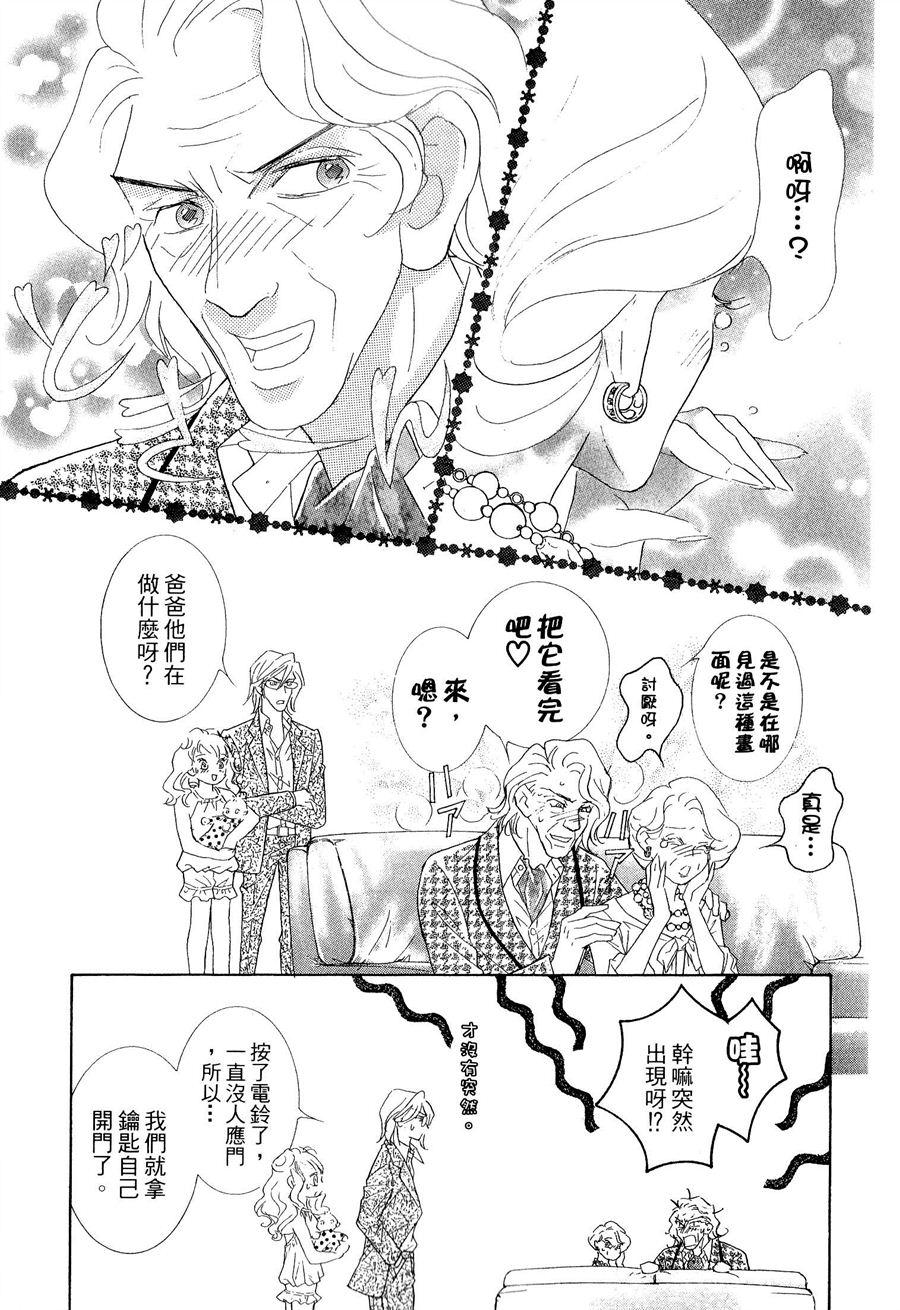 《抱我达令》漫画 14卷