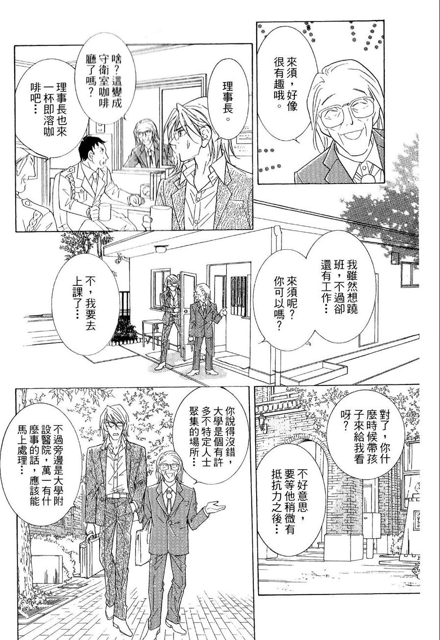 《抱我达令》漫画 14卷