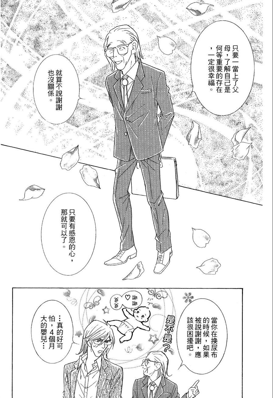 《抱我达令》漫画 14卷