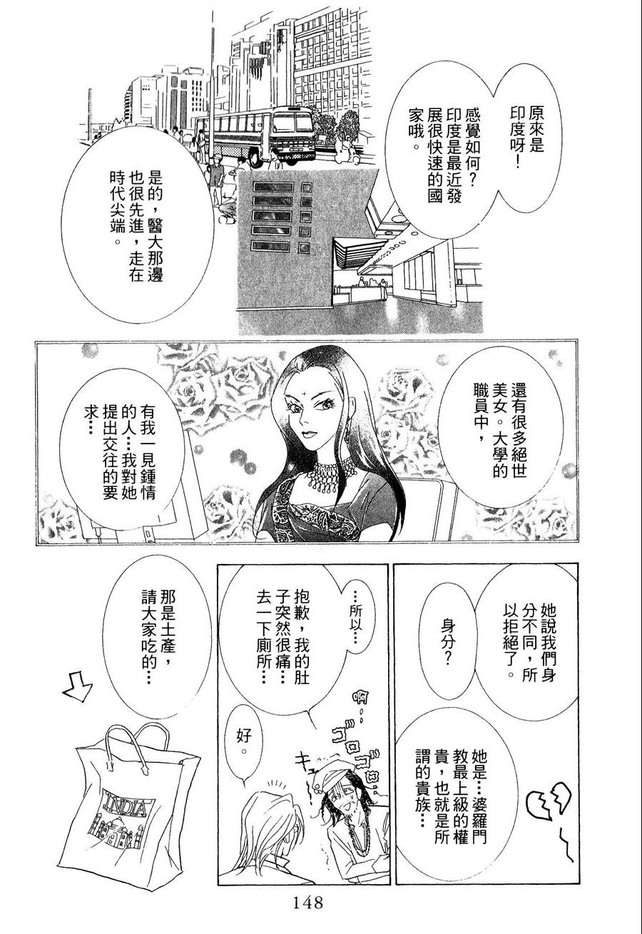 《抱我达令》漫画 14卷