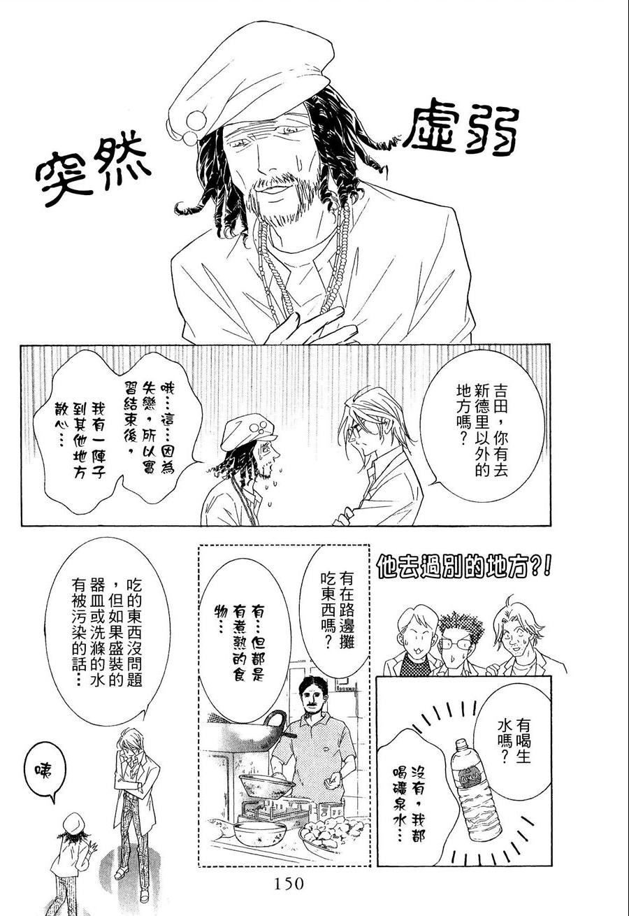 《抱我达令》漫画 14卷