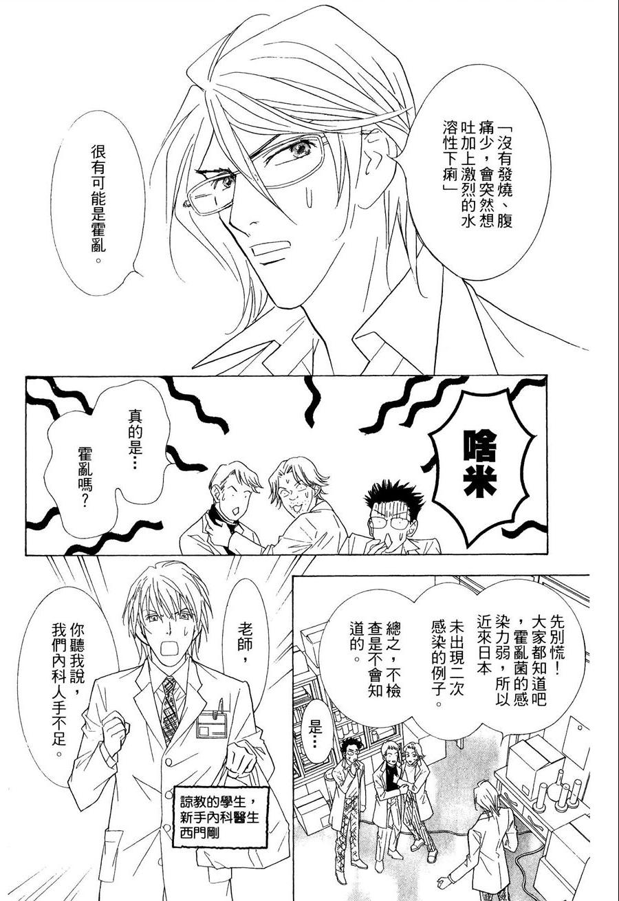 《抱我达令》漫画 14卷