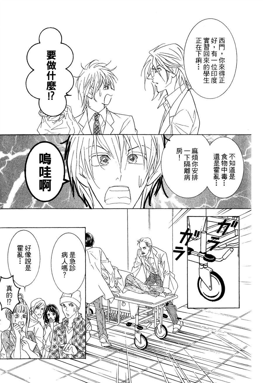 《抱我达令》漫画 14卷