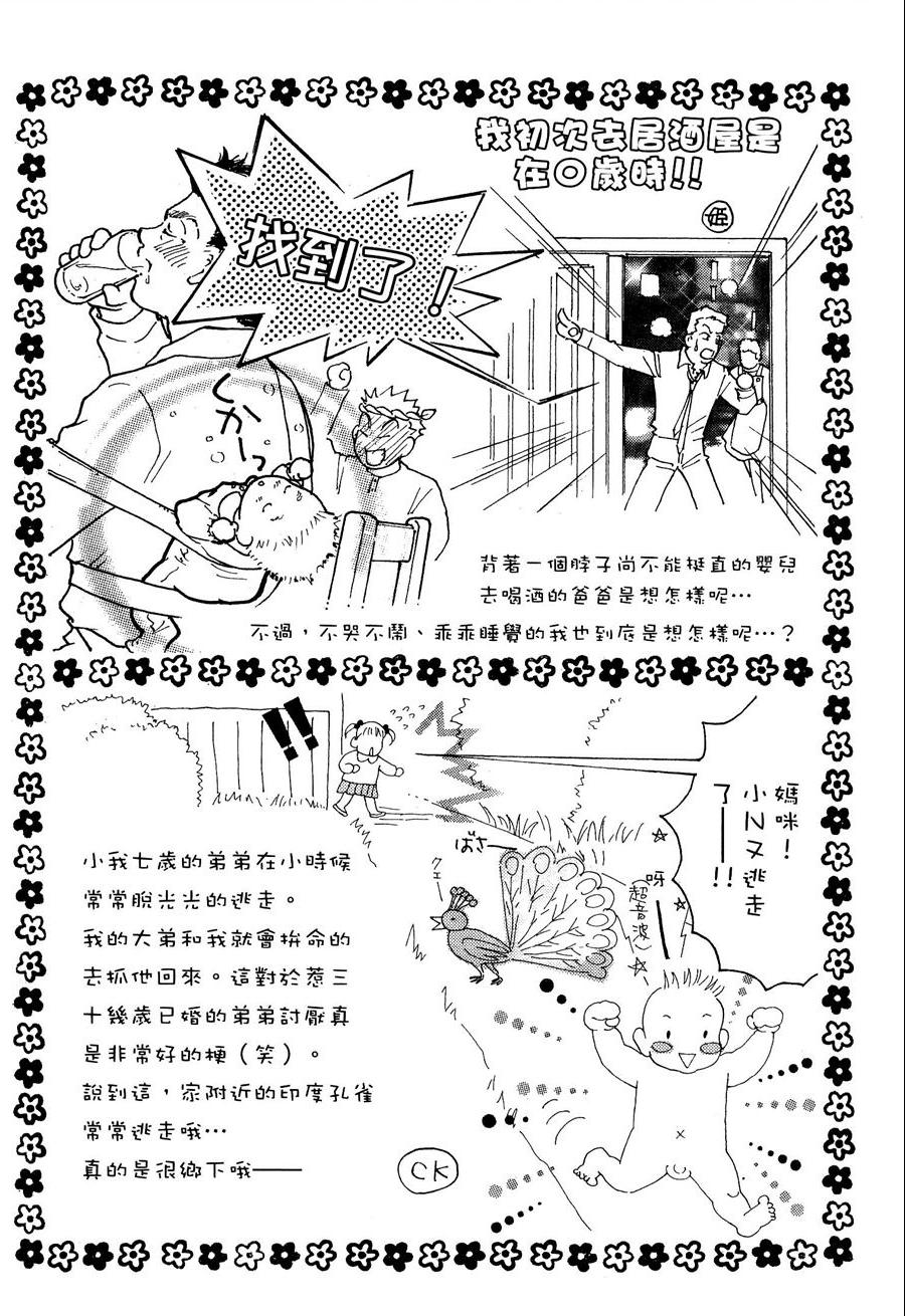 《抱我达令》漫画 14卷