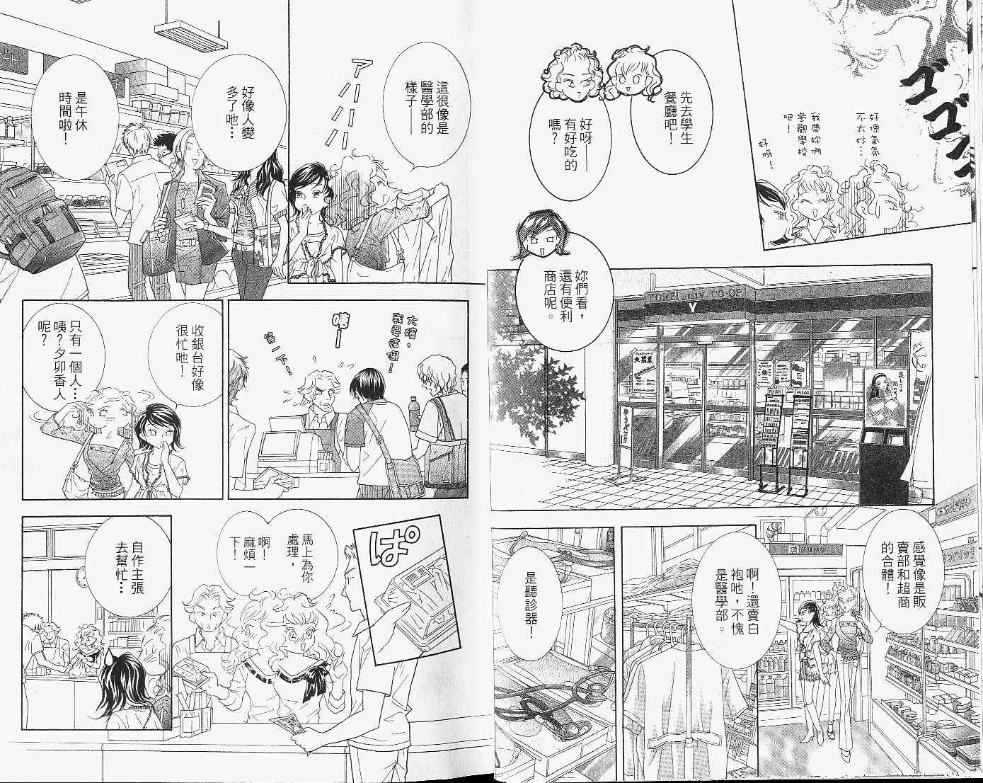 《抱我达令》漫画 10卷