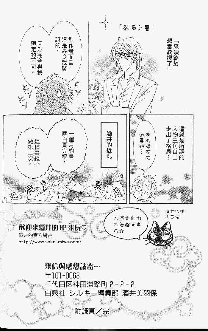 《抱我达令》漫画 10卷