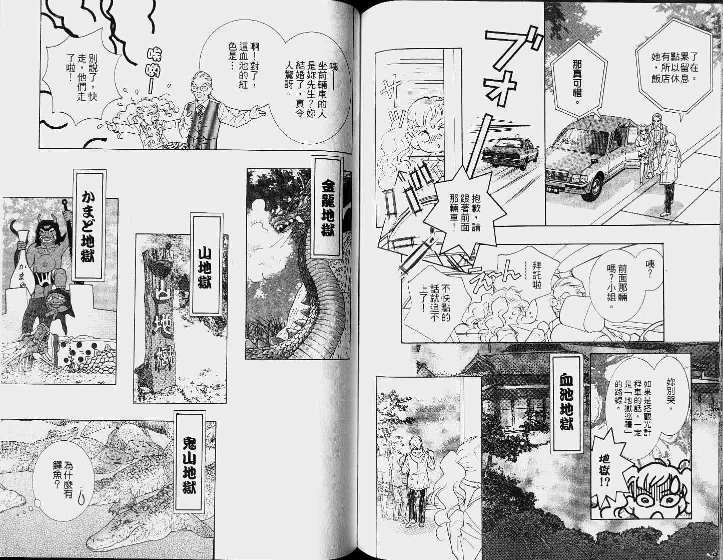 《抱我达令》漫画 08卷