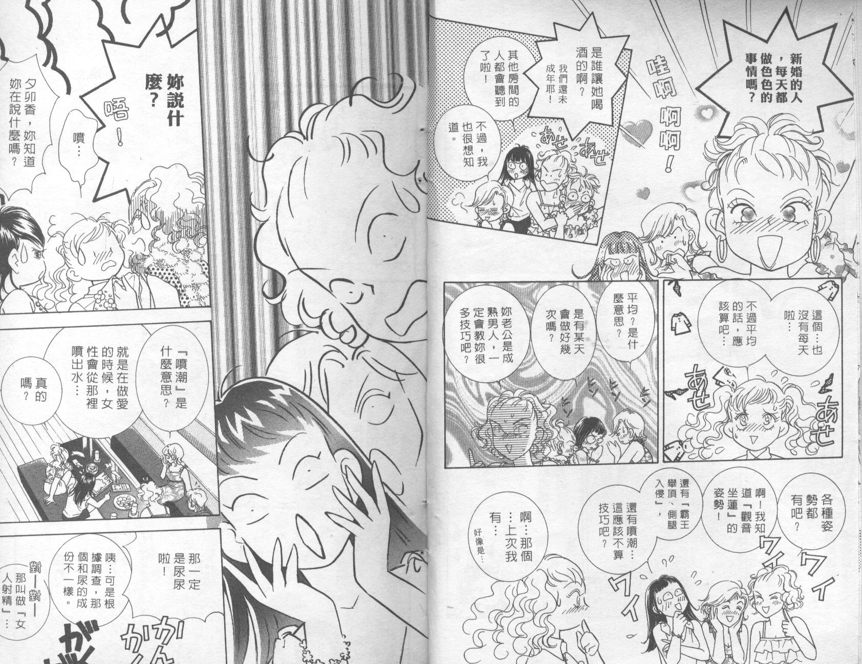 《抱我达令》漫画 06卷