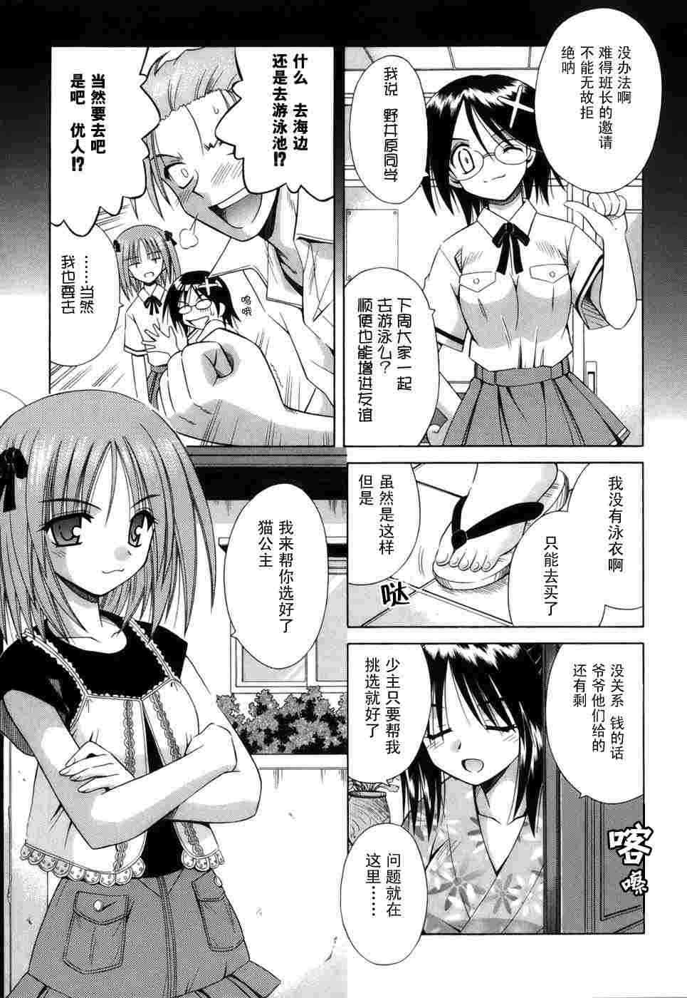 《守护者绯鞠》漫画 第一话