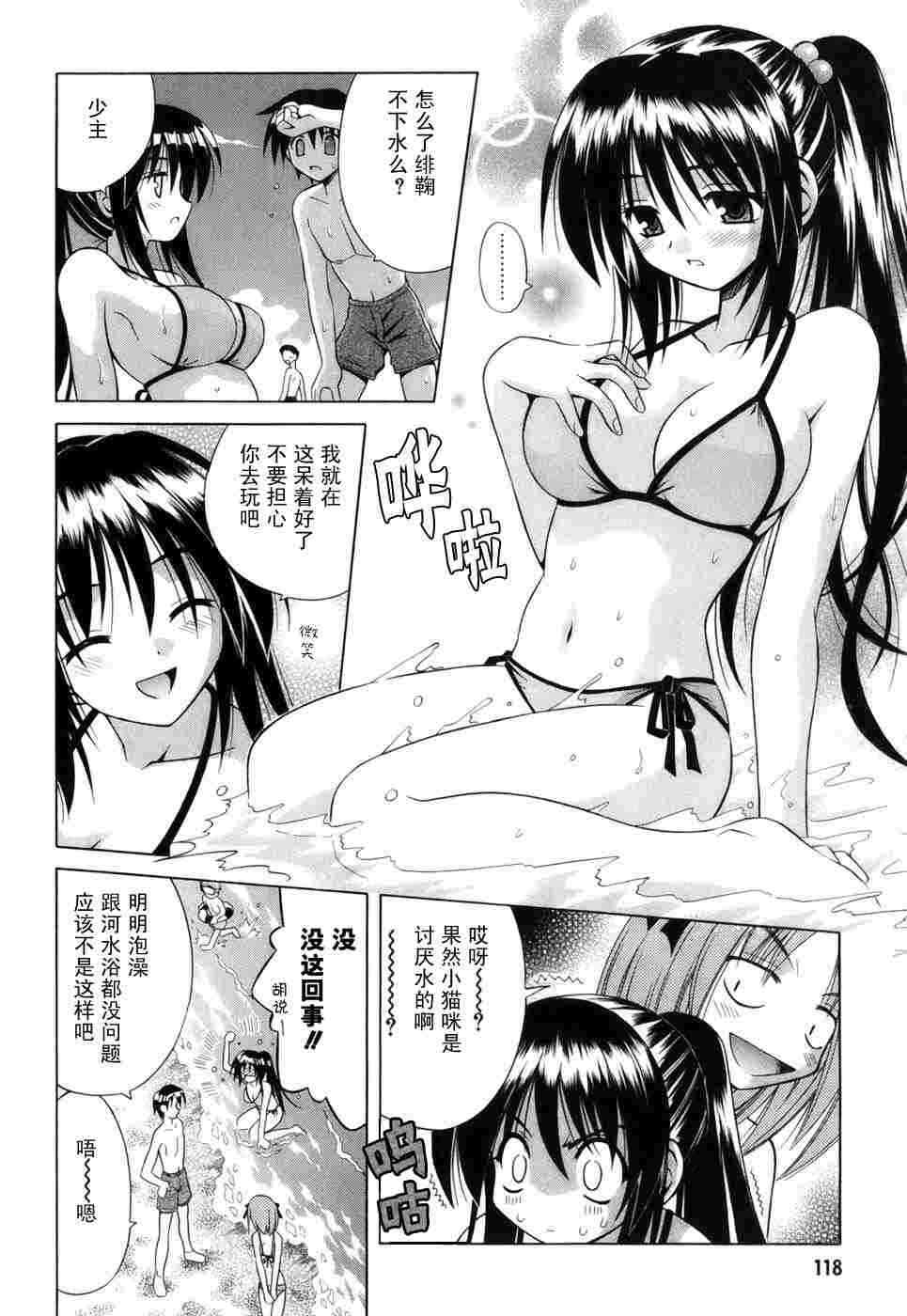 《守护者绯鞠》漫画 第一话