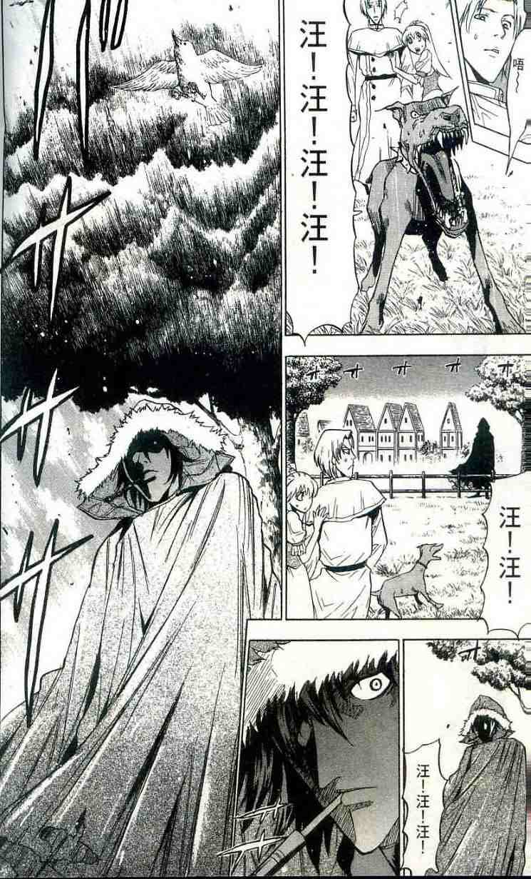 《背叛的十字架》漫画 第一话