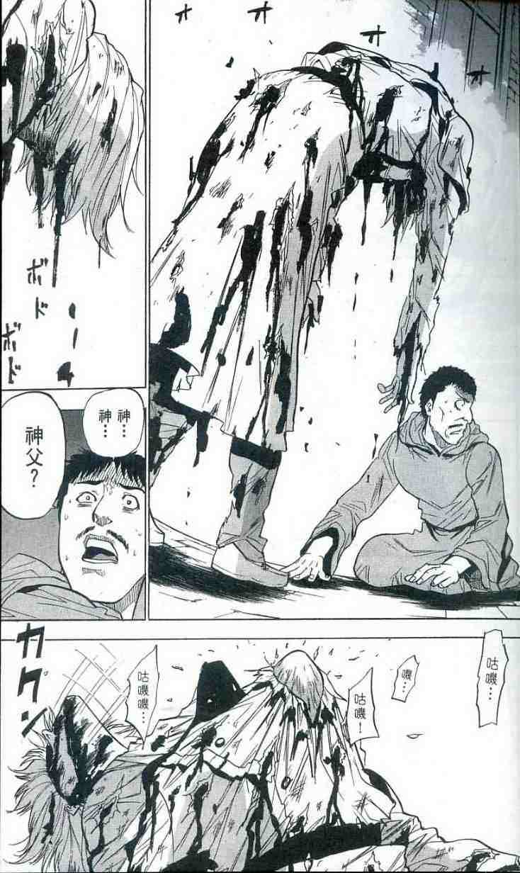 《背叛的十字架》漫画 第一话