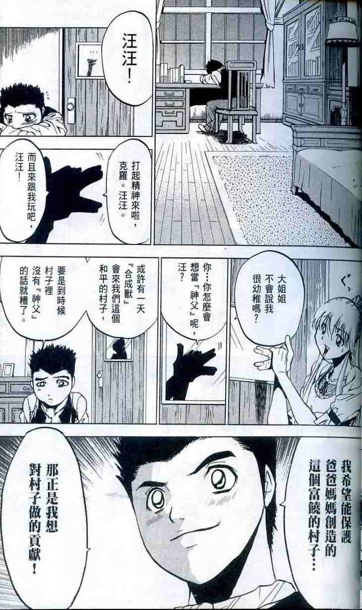 《背叛的十字架》漫画 第一话