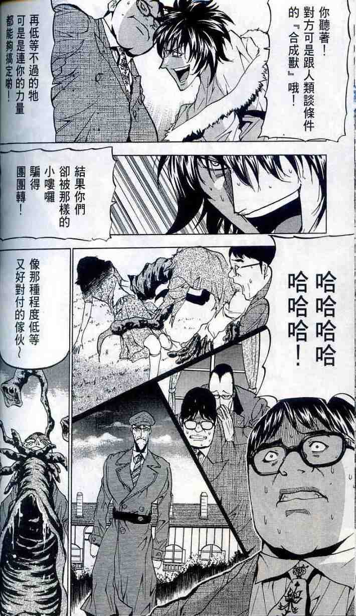 《背叛的十字架》漫画 第一话