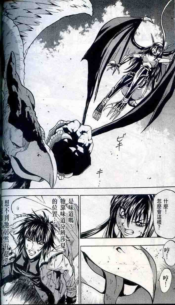 《背叛的十字架》漫画 第一话