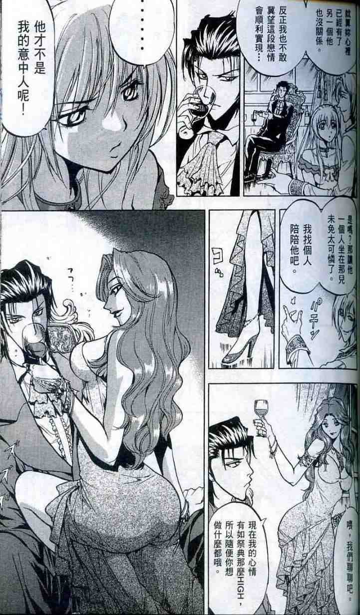 《背叛的十字架》漫画 第一话