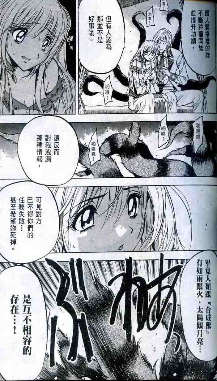 《背叛的十字架》漫画 第一话