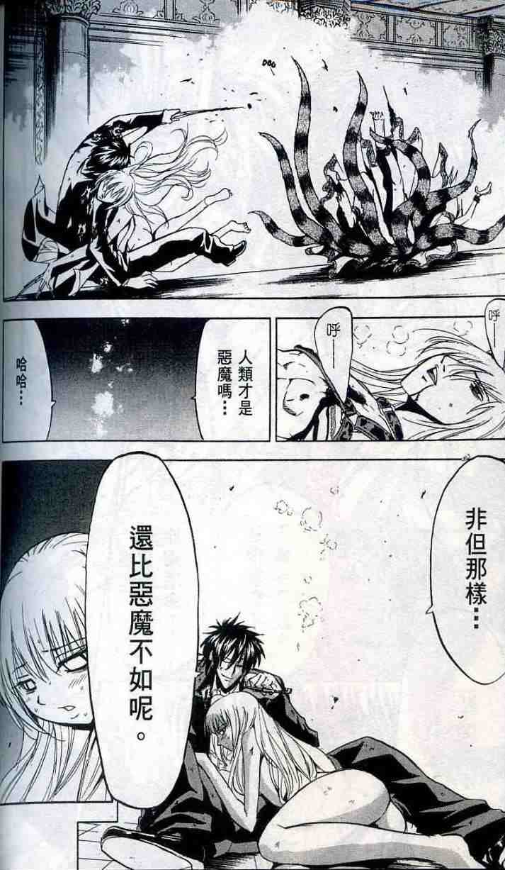 《背叛的十字架》漫画 第一话