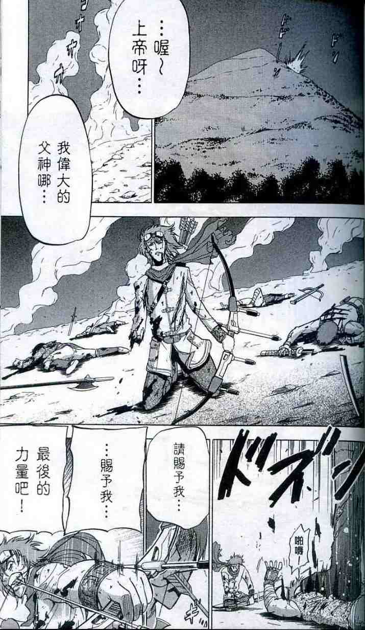 《背叛的十字架》漫画 第一话