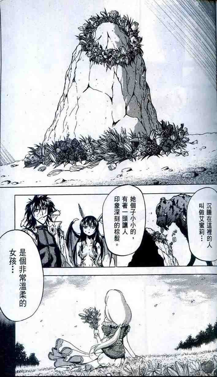 《背叛的十字架》漫画 第一话