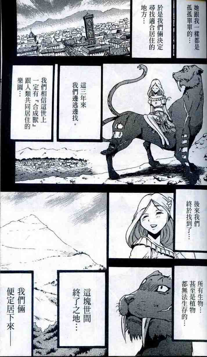 《背叛的十字架》漫画 第一话