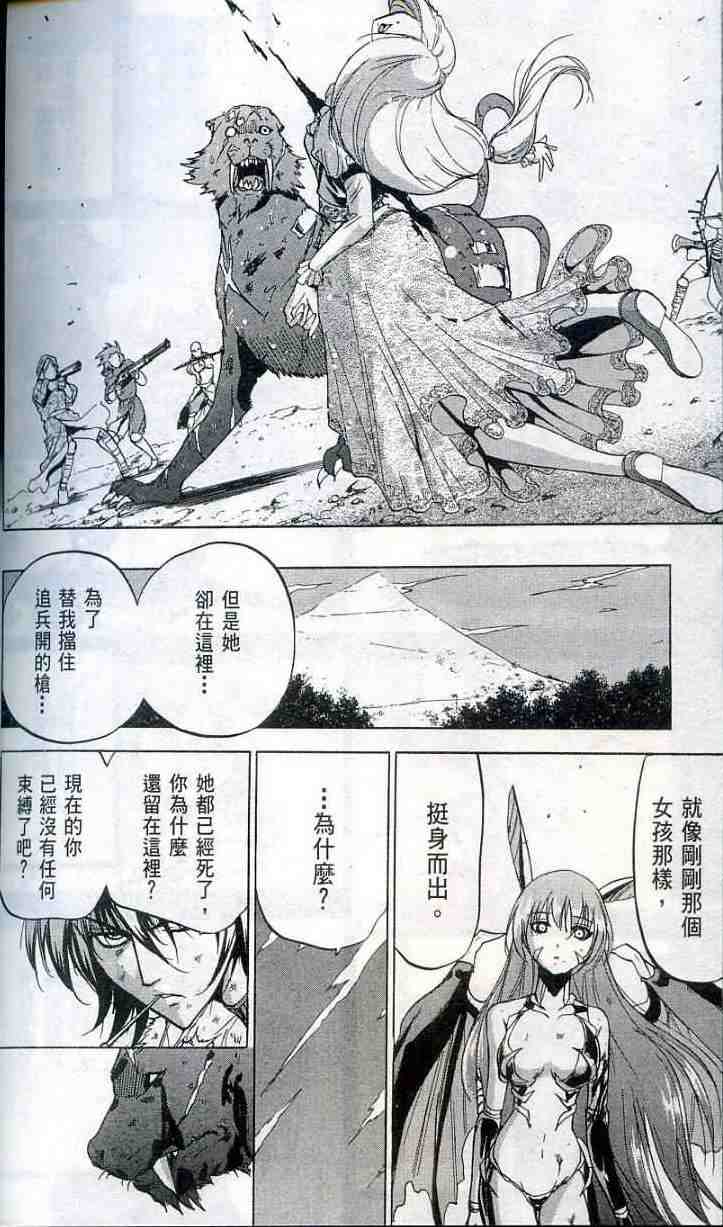 《背叛的十字架》漫画 第一话