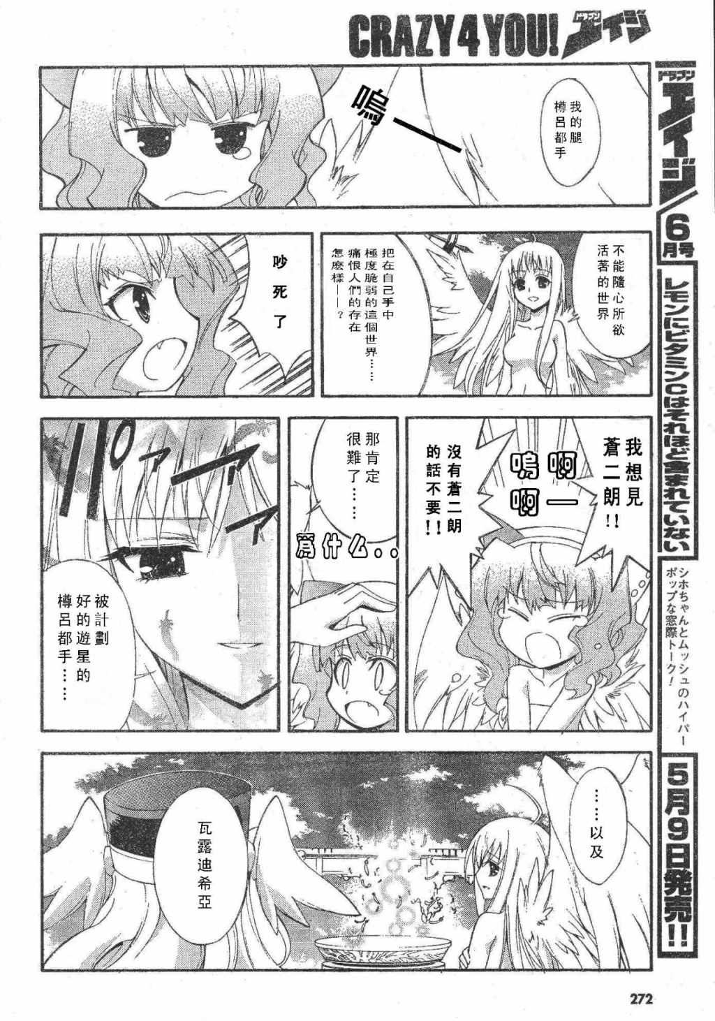 《京四郎与永远的天空》漫画 京四郎013集