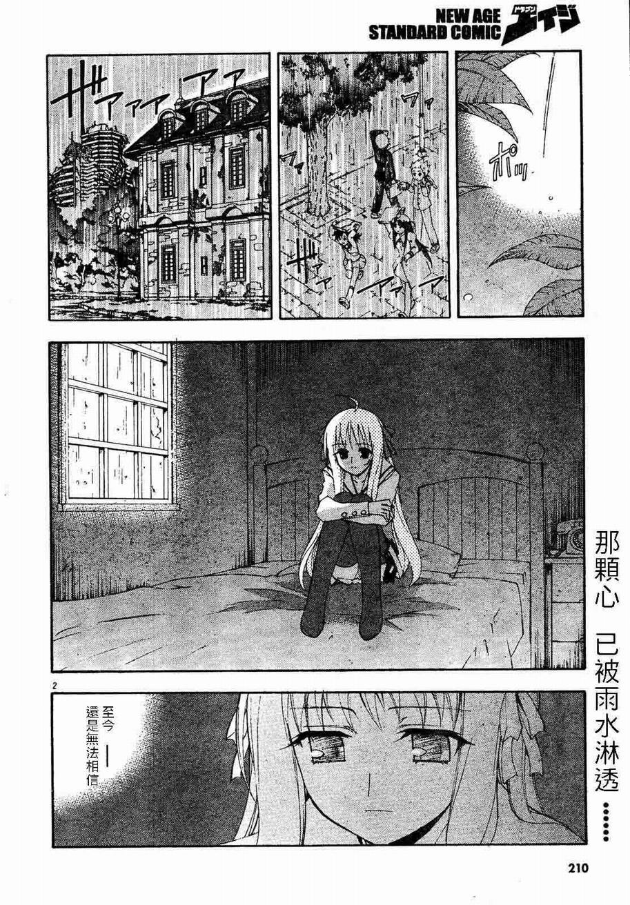 《京四郎与永远的天空》漫画 京四郎008集