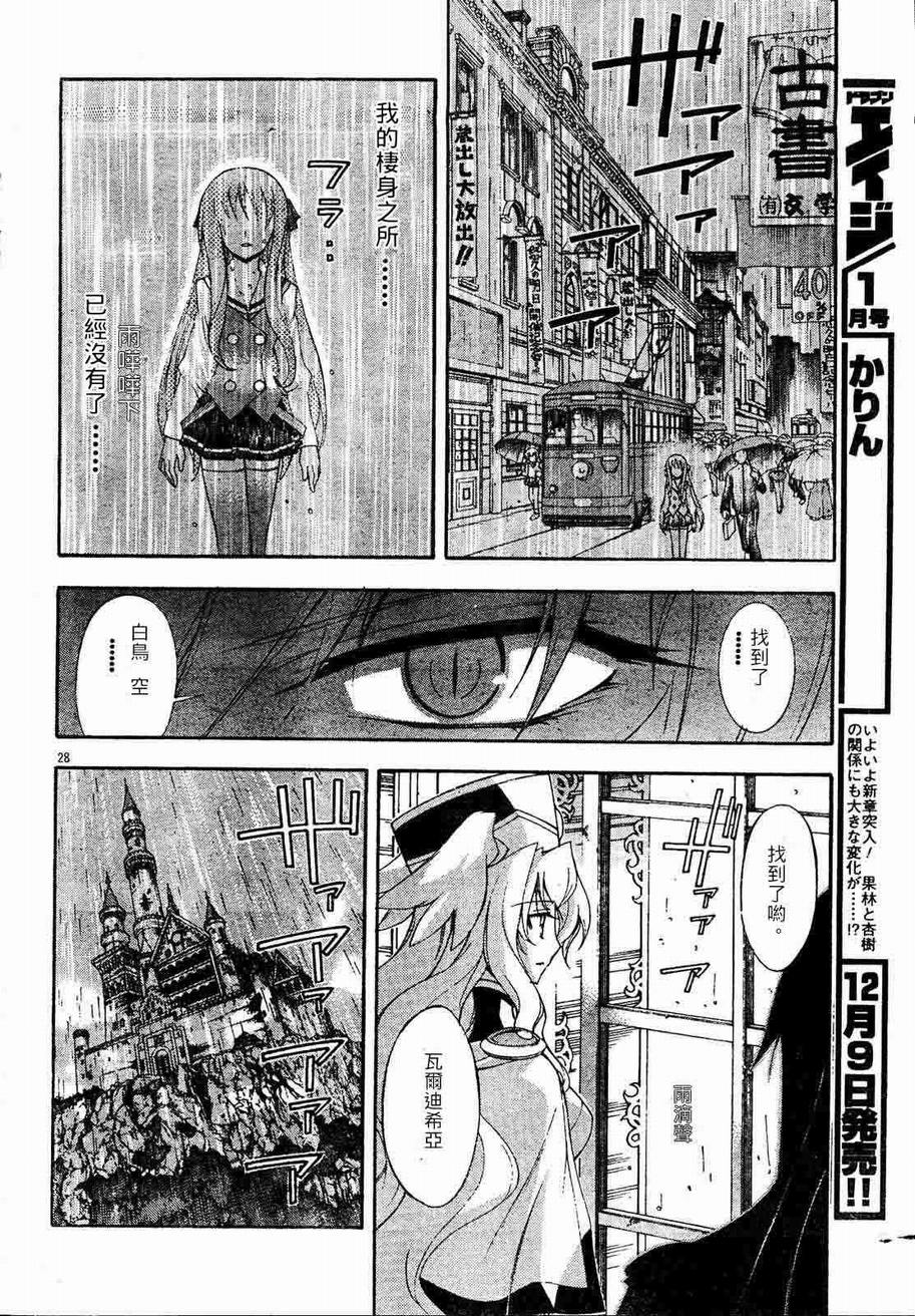 《京四郎与永远的天空》漫画 京四郎008集