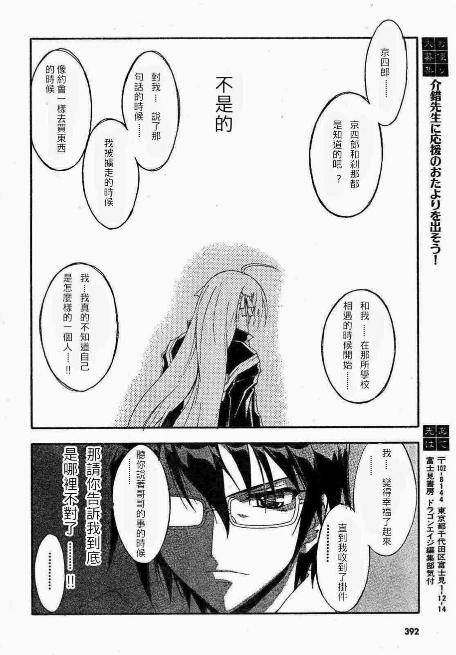 《京四郎与永远的天空》漫画 京四郎007集