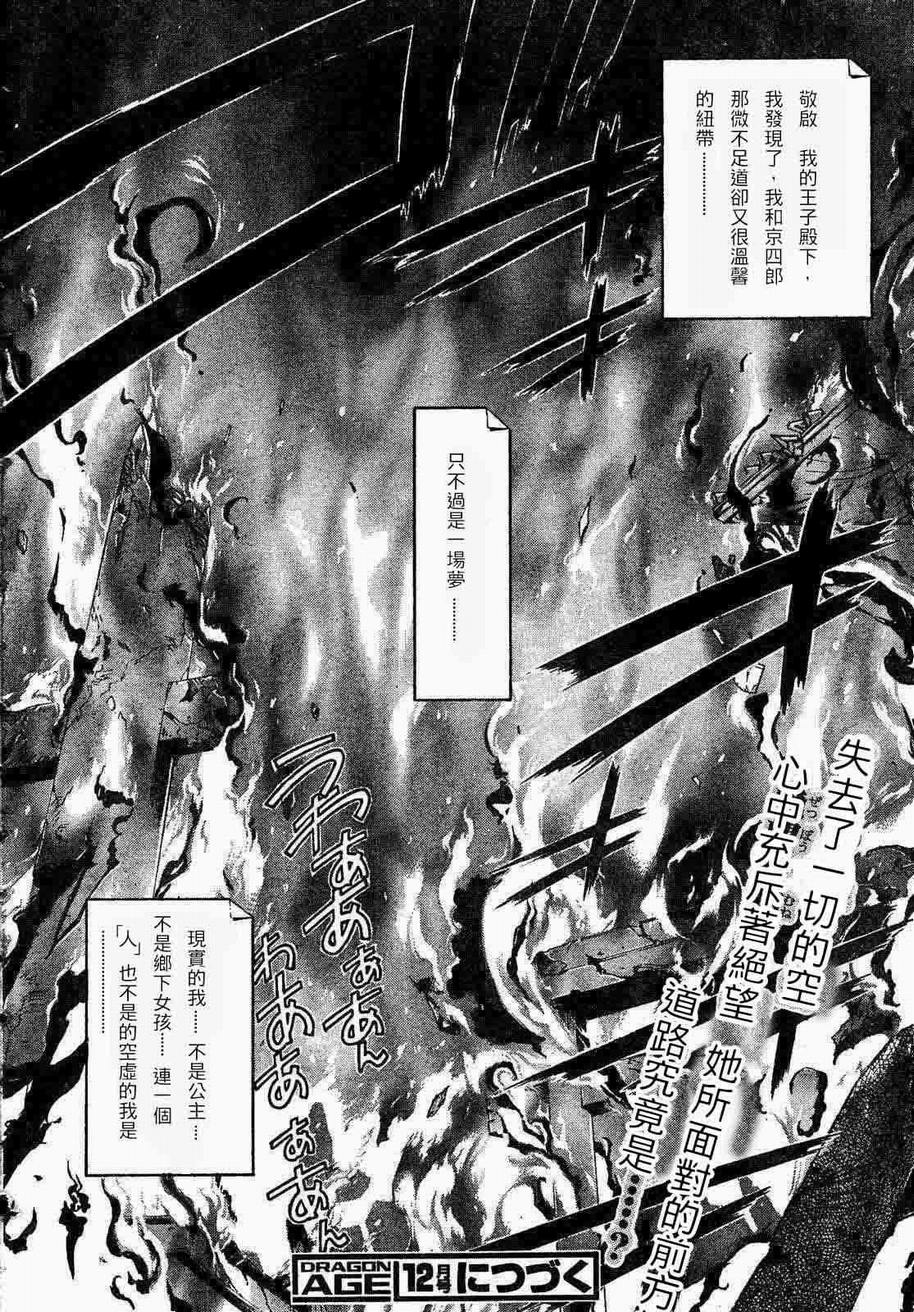 《京四郎与永远的天空》漫画 京四郎007集