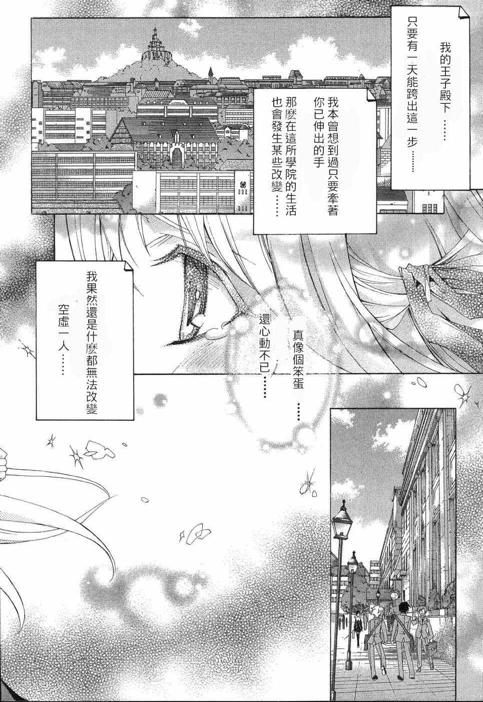 《京四郎与永远的天空》漫画 京四郎003集