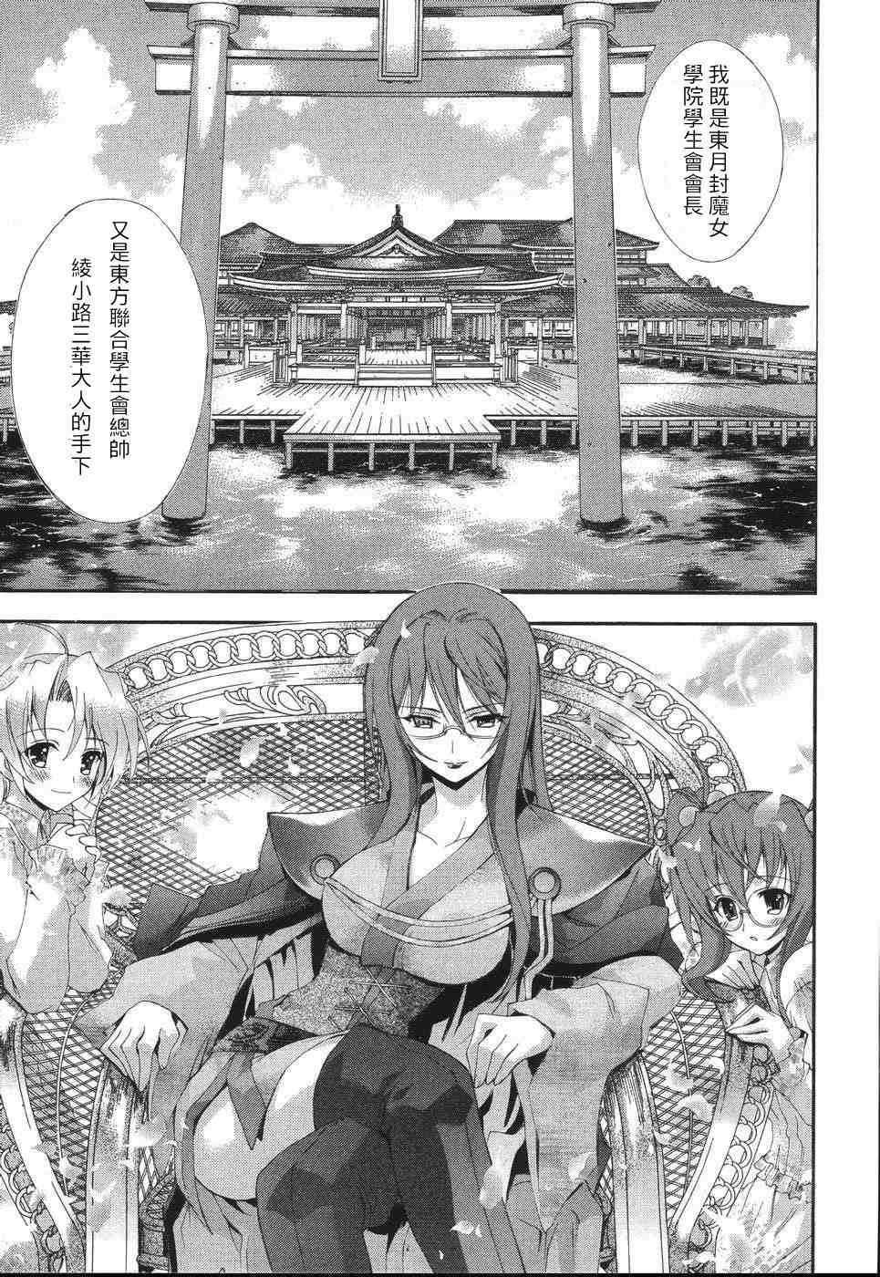 《京四郎与永远的天空》漫画 京四郎003集