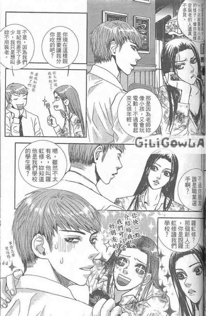 《H2O》漫画 h2o02卷