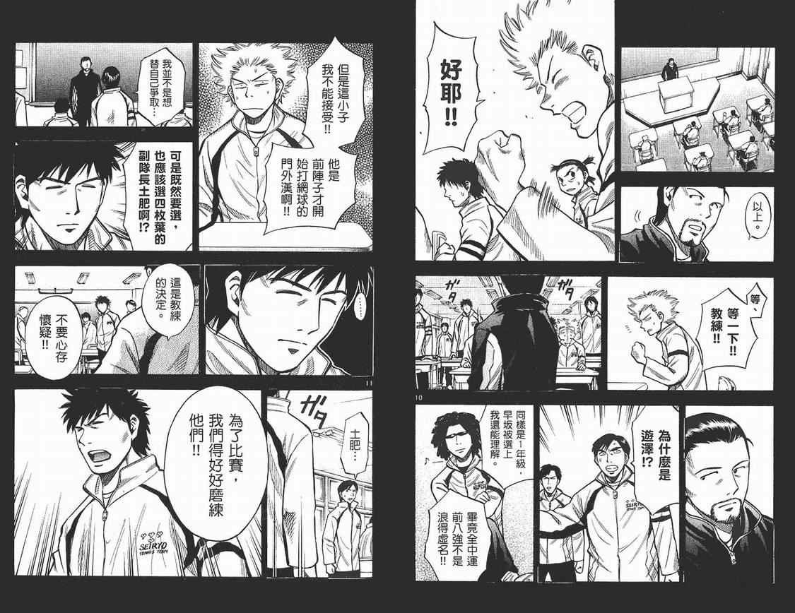 《勇网直前》漫画 04卷