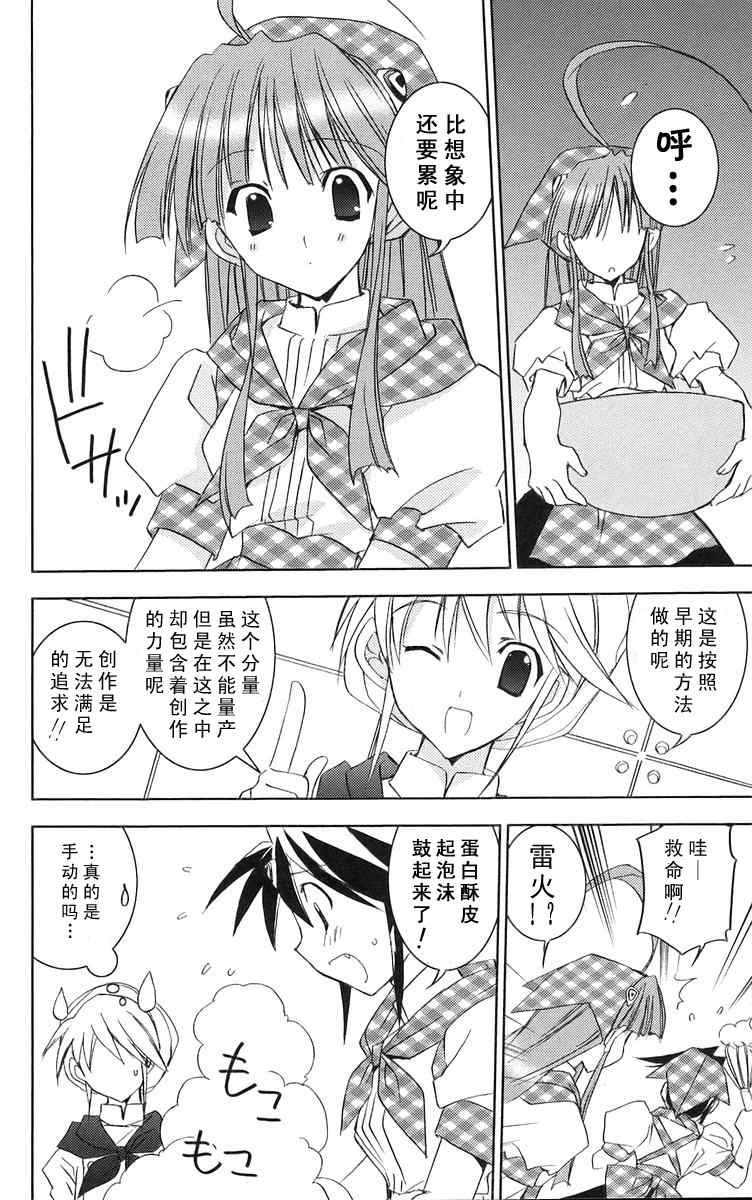 《HEAVEN_日版》漫画 heaven04集