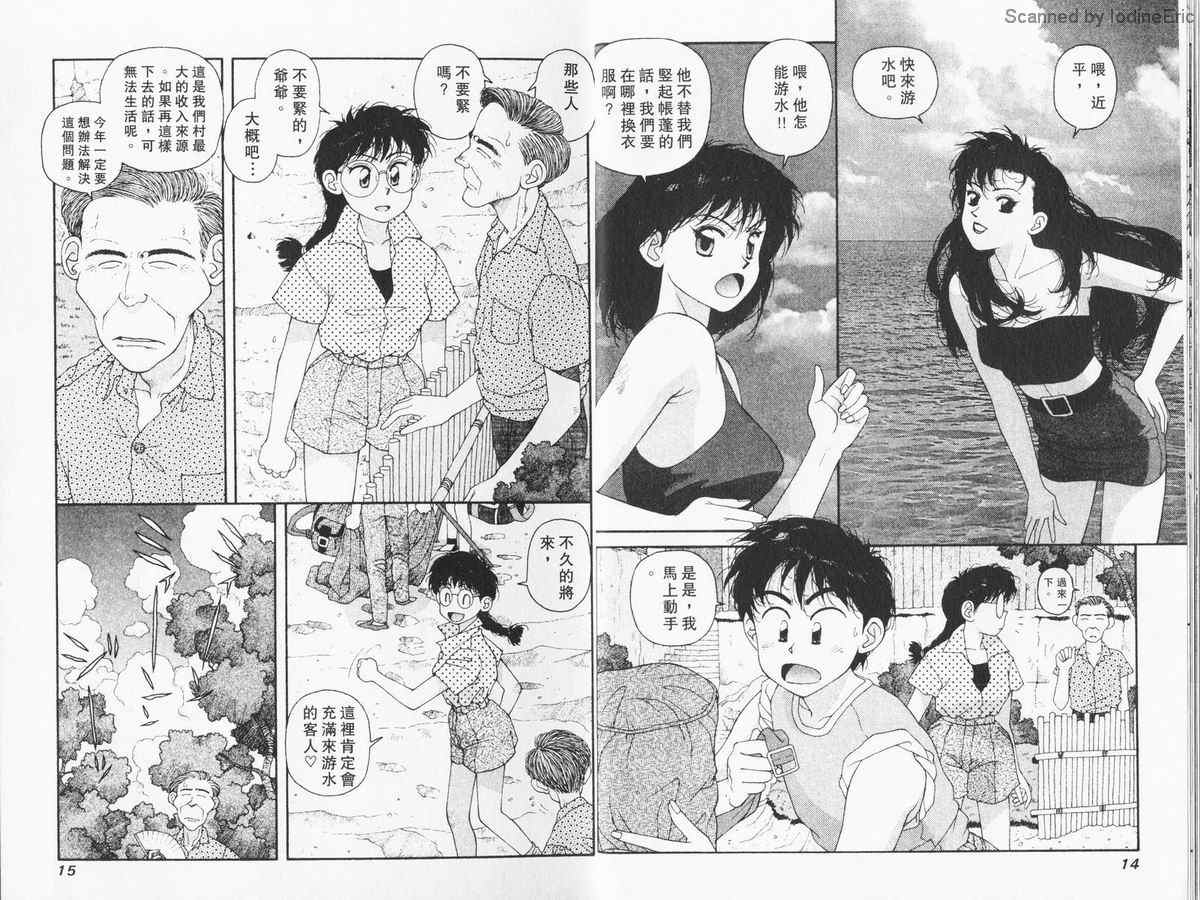 《再续前缘》漫画 05卷