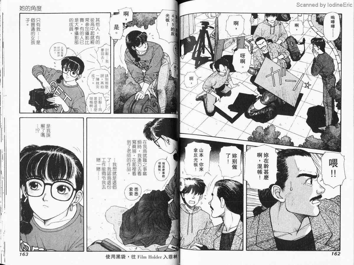 《再续前缘》漫画 04卷