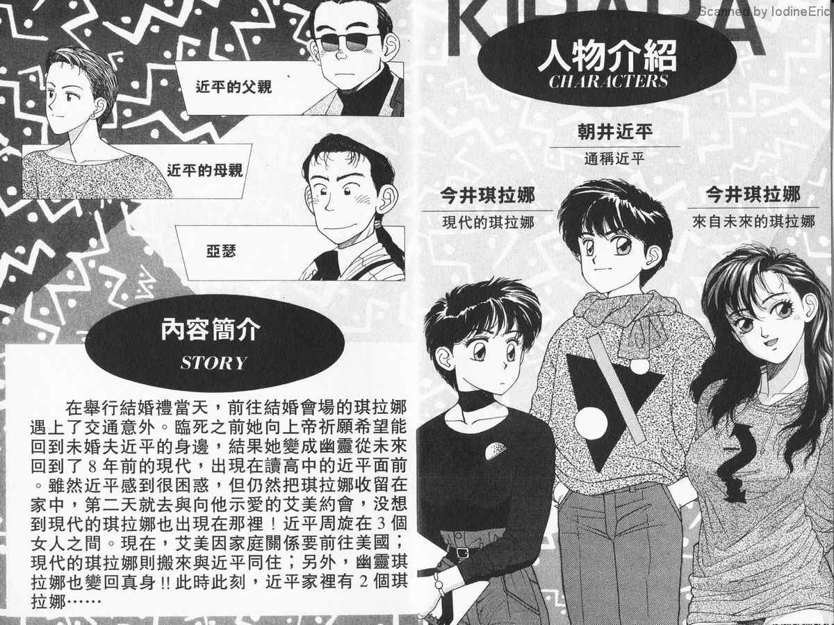 《再续前缘》漫画 03卷