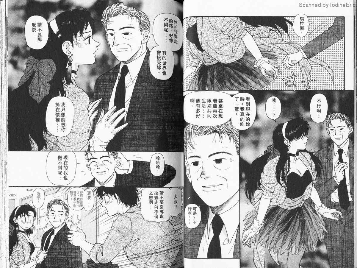 《再续前缘》漫画 03卷