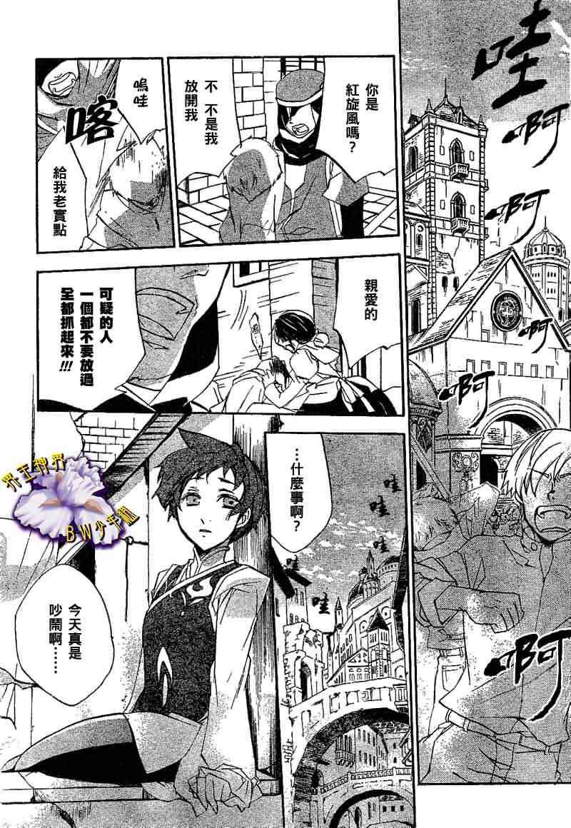 《罗密欧与朱丽叶》漫画 02集