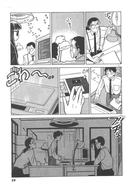 《无壳蜗牛连环泡》漫画 01卷