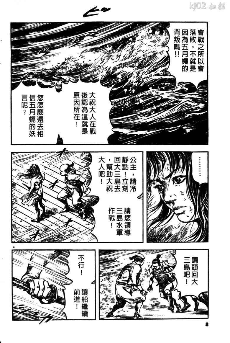 《海鹤》漫画 03卷