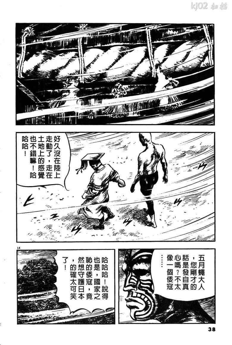 《海鹤》漫画 03卷