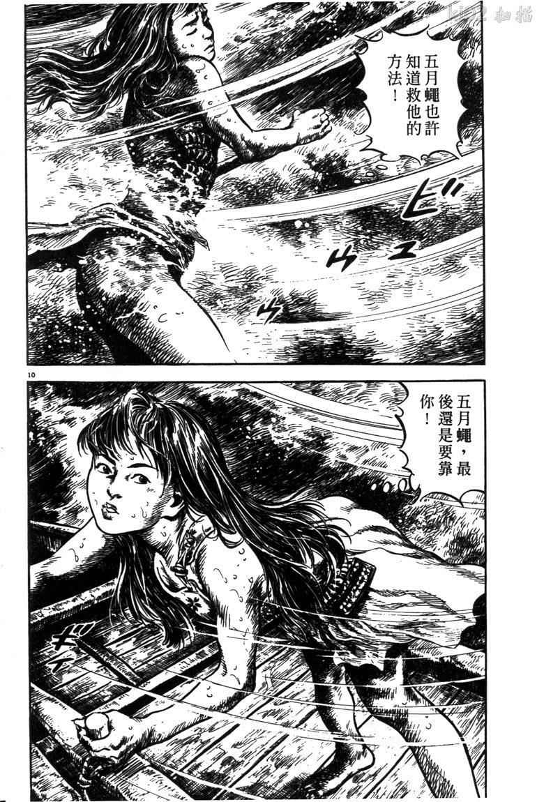 《海鹤》漫画 03卷