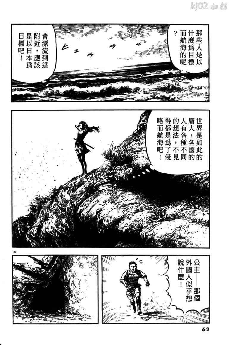 《海鹤》漫画 03卷