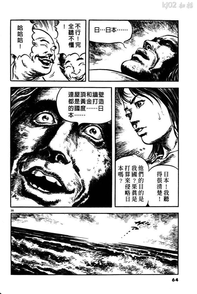 《海鹤》漫画 03卷