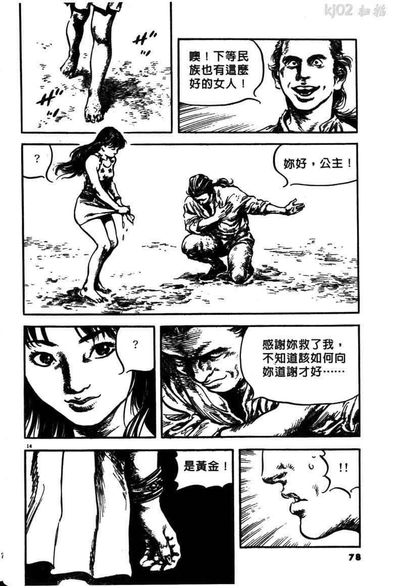 《海鹤》漫画 03卷