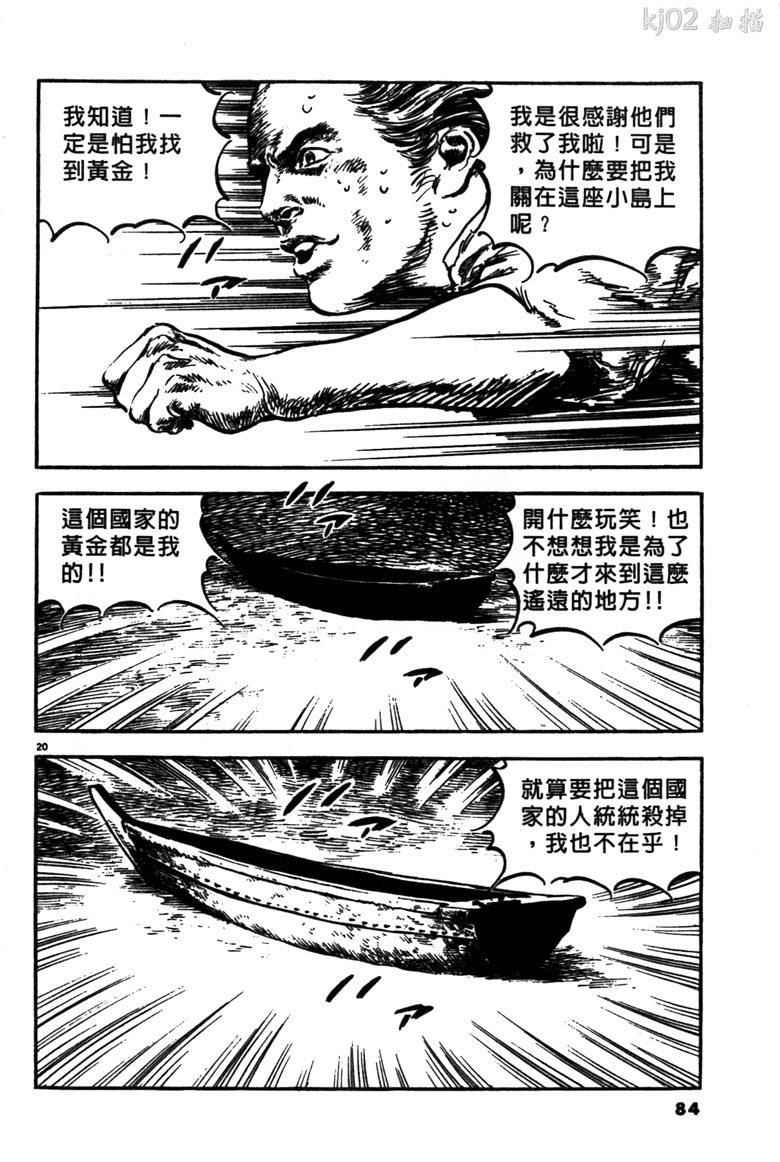 《海鹤》漫画 03卷