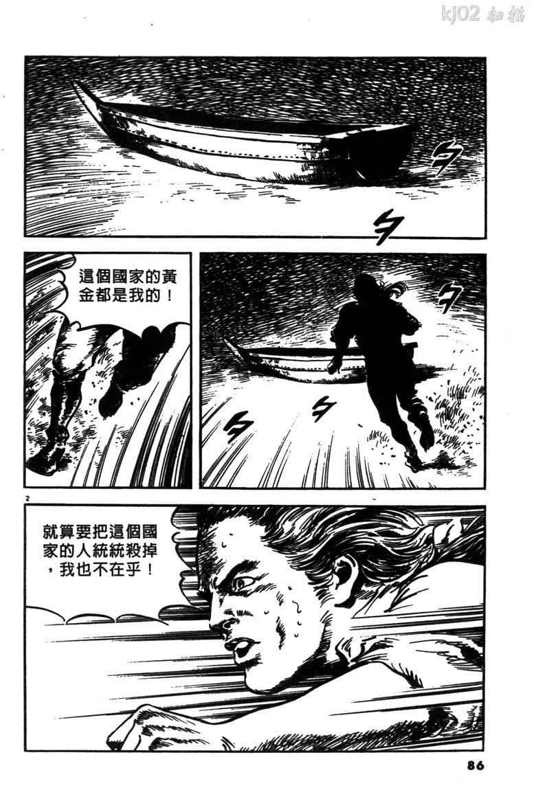 《海鹤》漫画 03卷